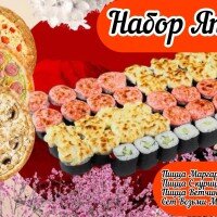Набор Япония 1500г
