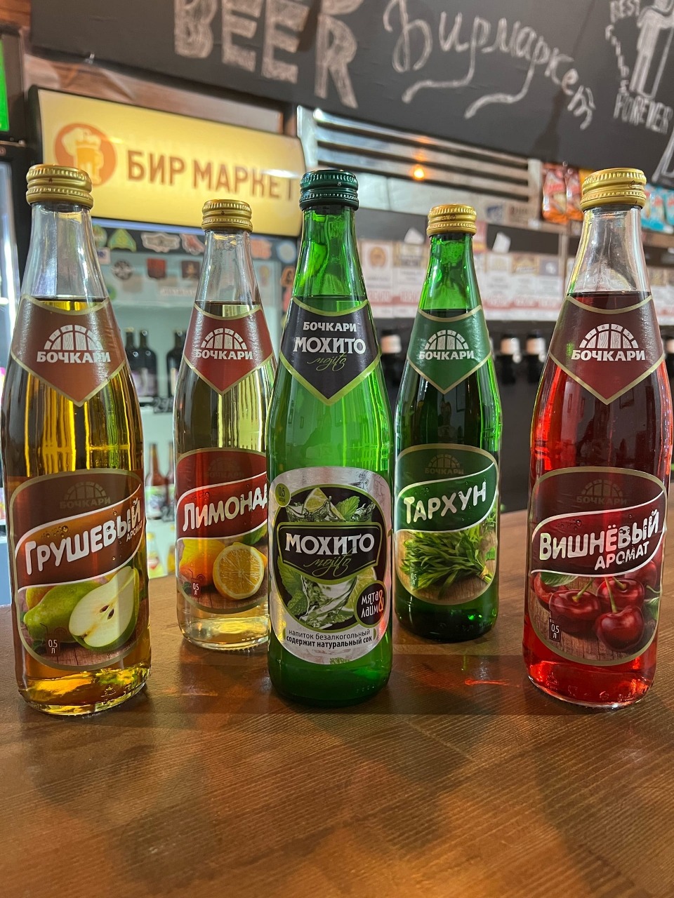 Лимонад "Бочкари"