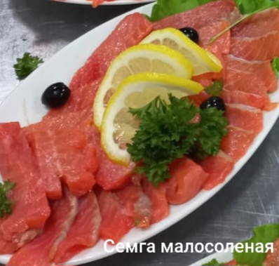 Семга малосоленая