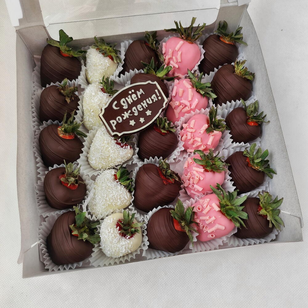 Клубника в шоколаде ко дню рождения, набор 25 шт