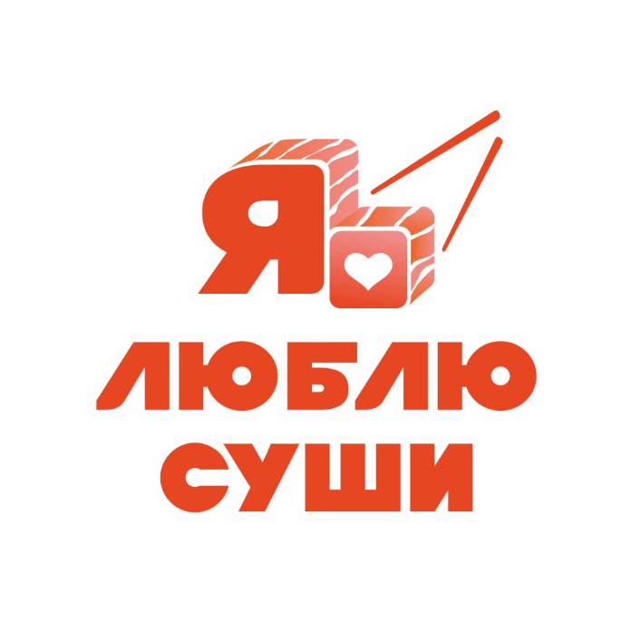 Император с лососем