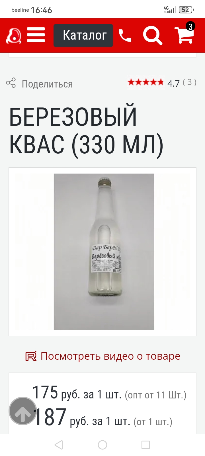 Берёзовый квас