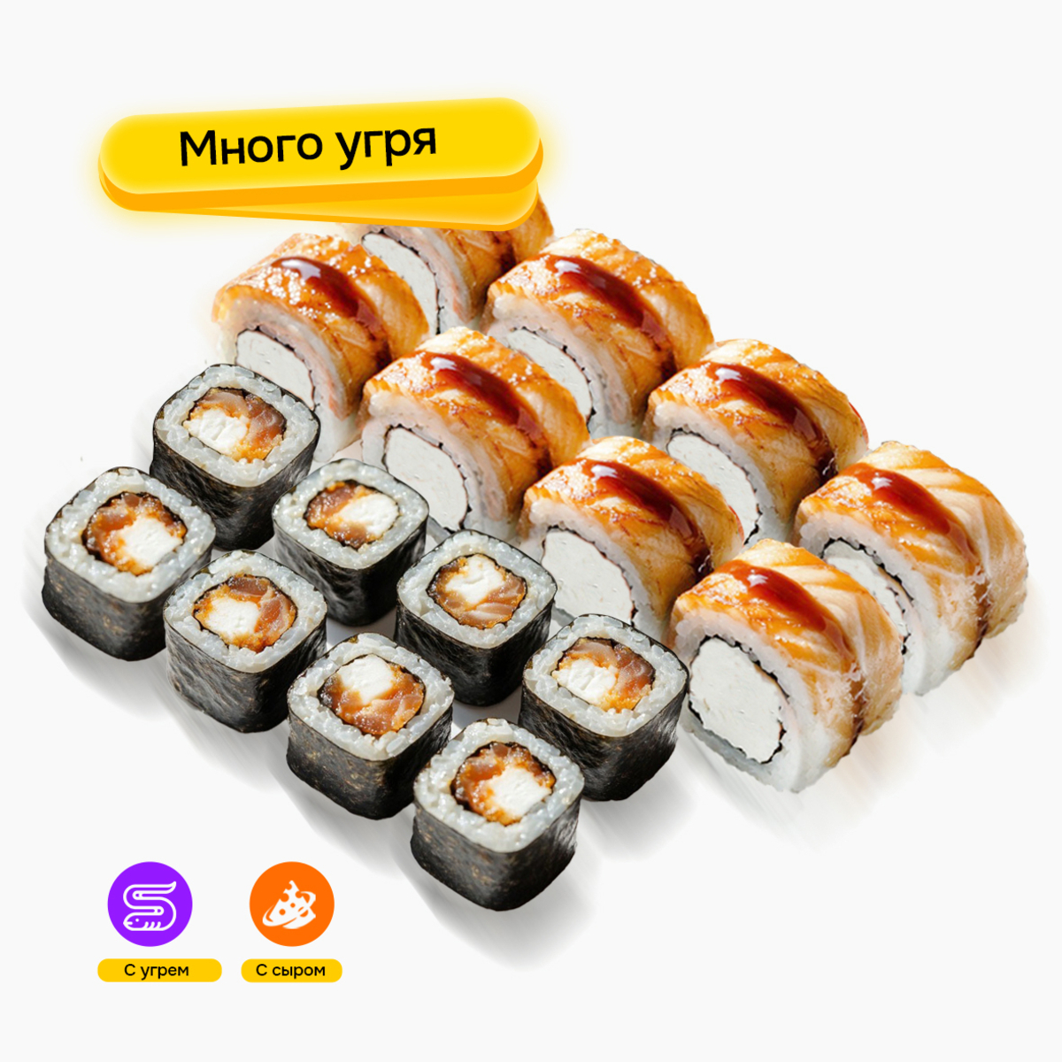 Сет "Угорь Смарт" 16