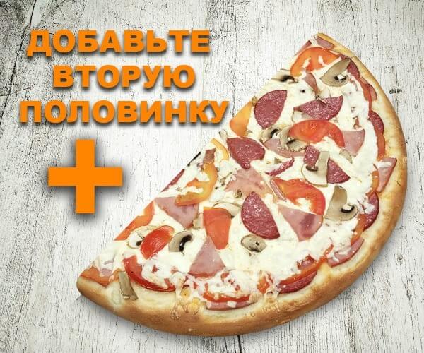 Половинка Мастер 40см