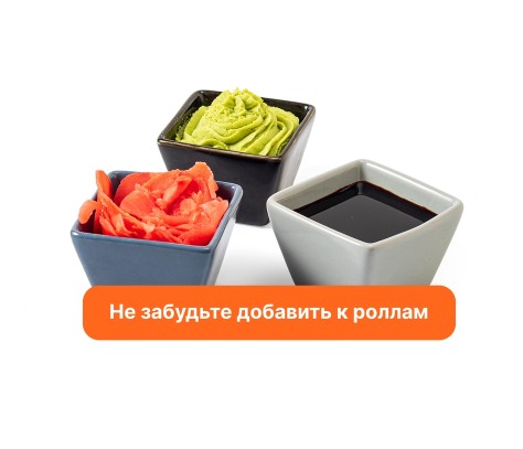 Набор соусов