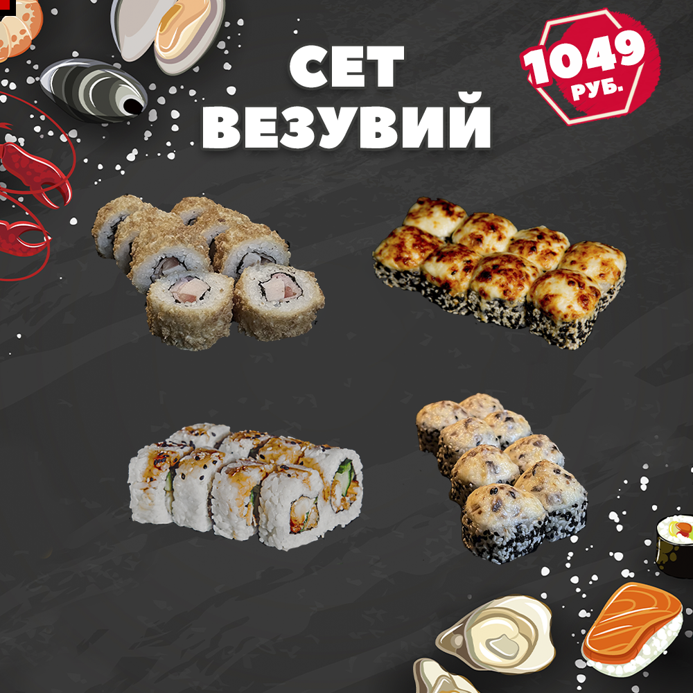 Везувий