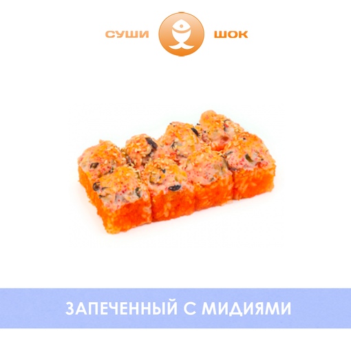 С мидиями