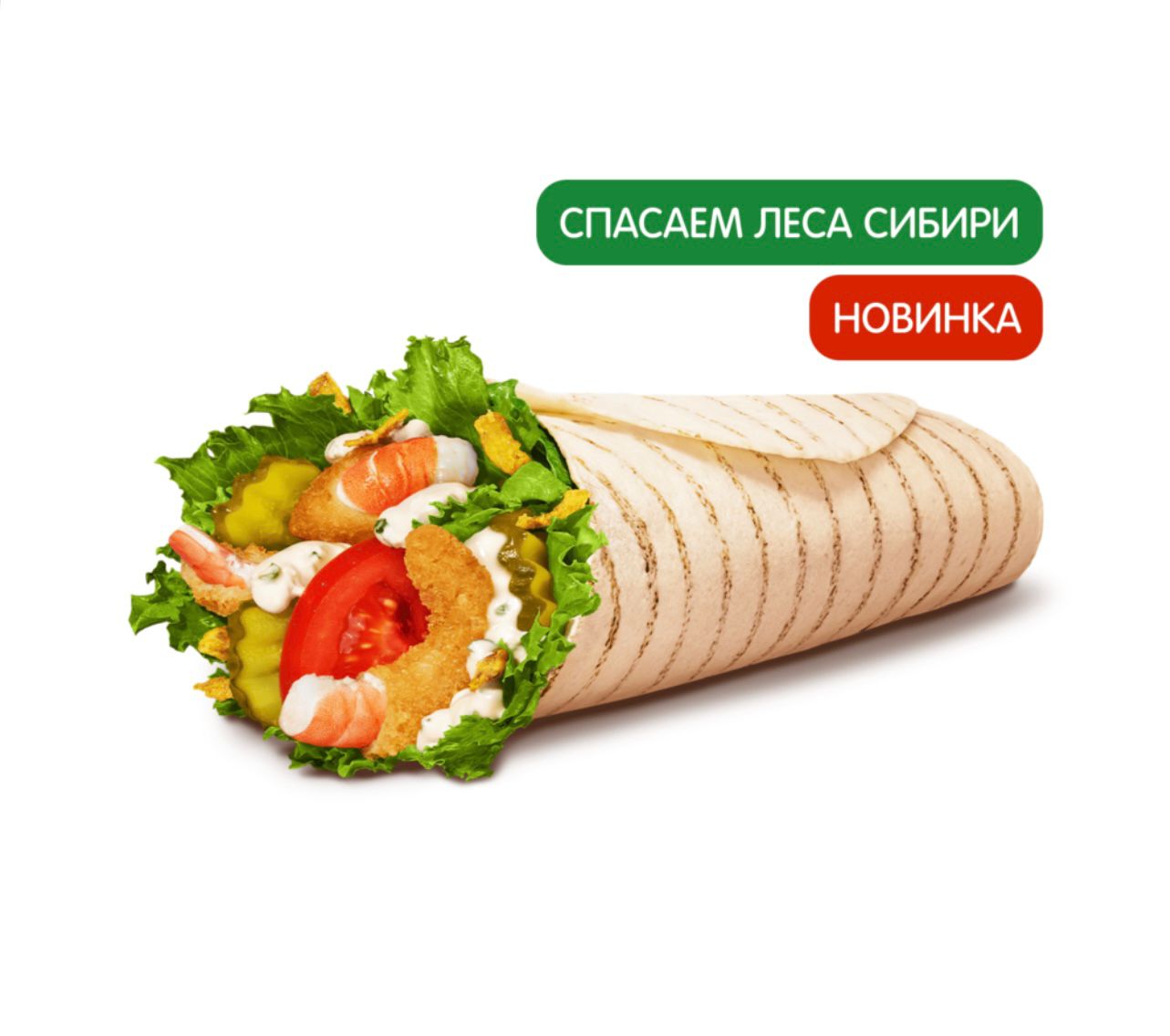 Сибирский Шримп Ролл