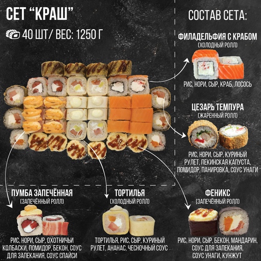 Сет Краш