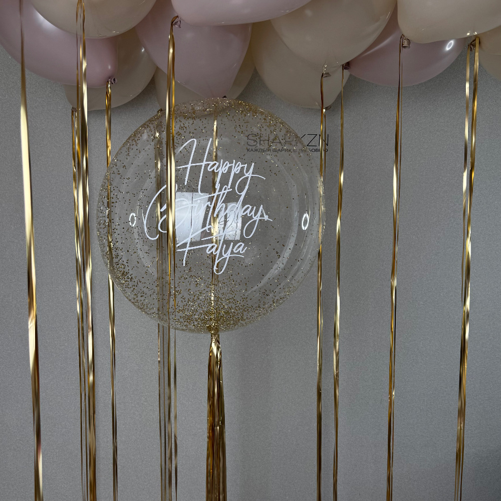 Баблс с любой надписью и конфетти, шары под потолок 15шт