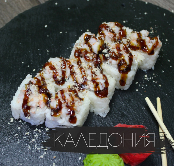 Каледония