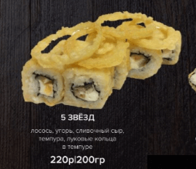 5 звёзд
