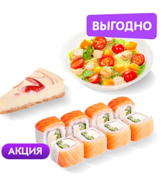 Комбо время обеда