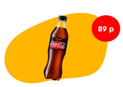 Coca-cola без сахара 0,5 л