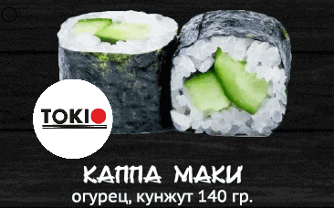 Каппа маки