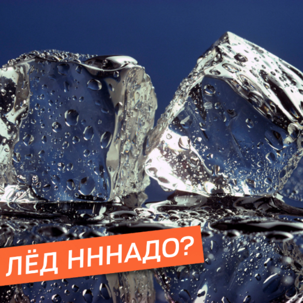 ЛЕД