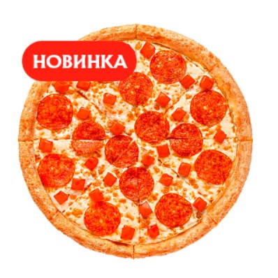 Пепперони фреш 25 см