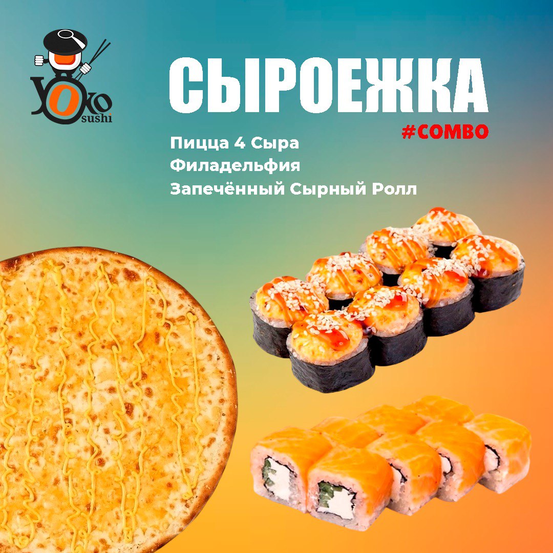 Сыроежка