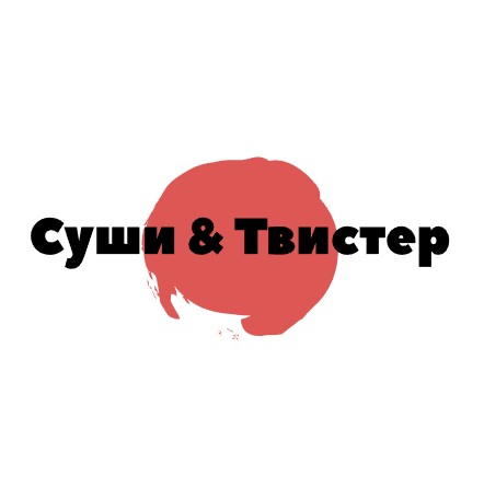 Суши & Твистер - логотип