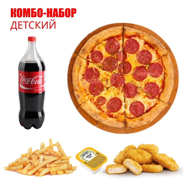 Комбо набор детский