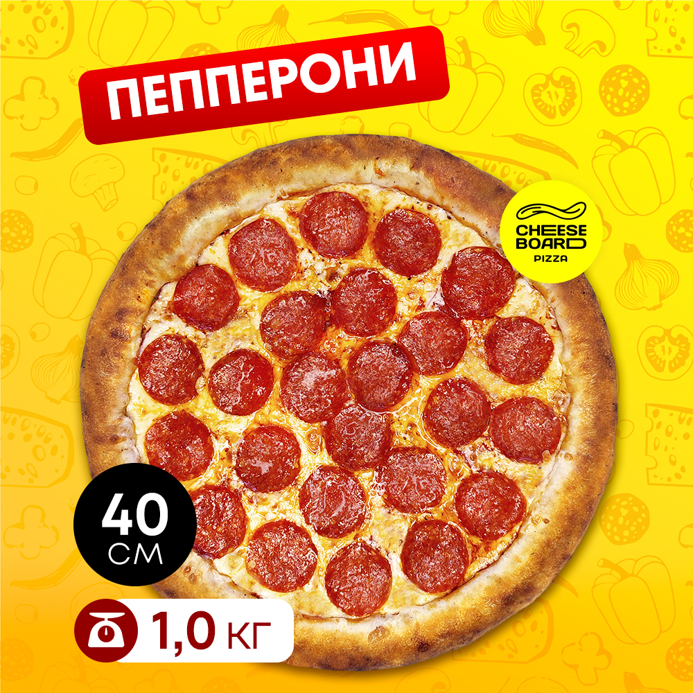 Пепперони 40 см.