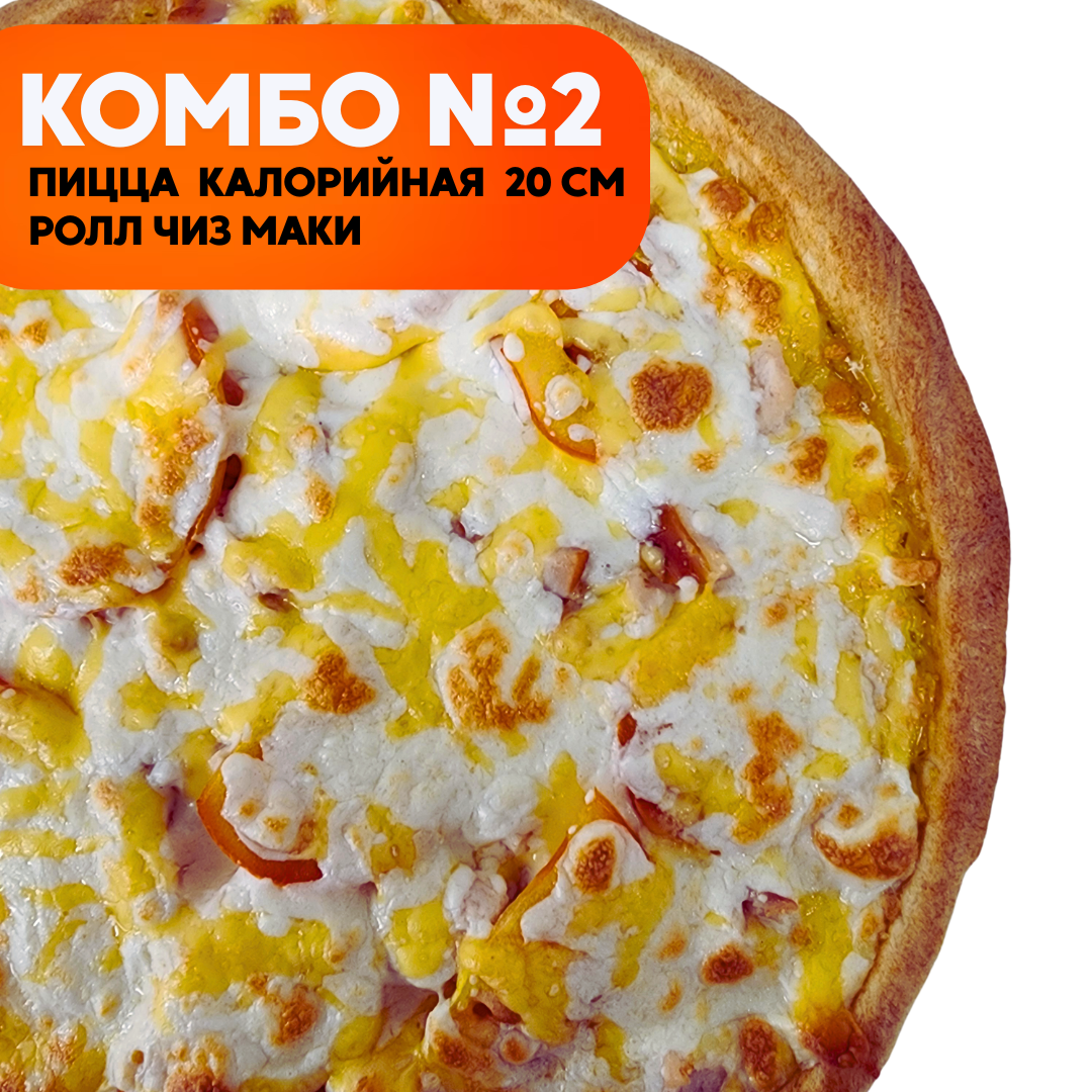 КОМБО 2