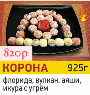 Корона