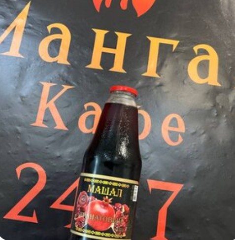 Сок гранатовый Машал