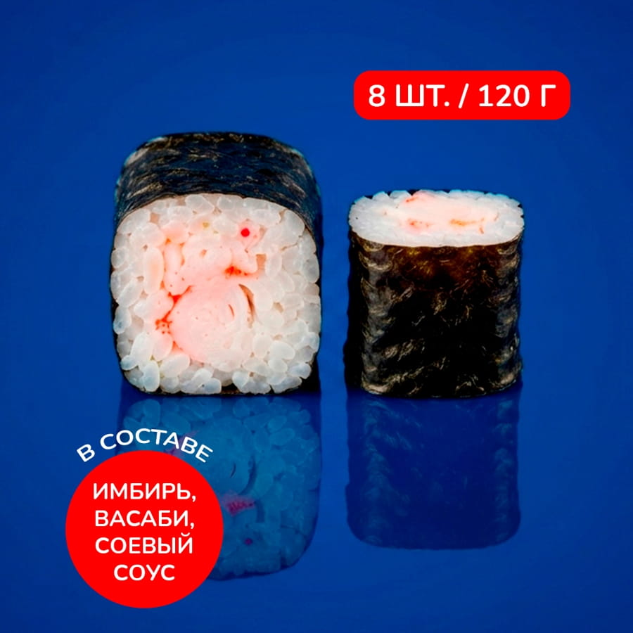Ролл с креветкой