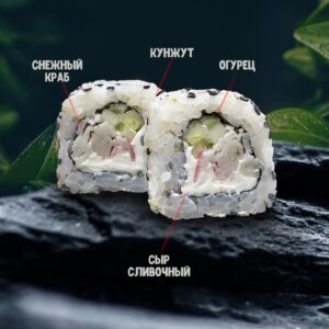 Сливочный с крабом