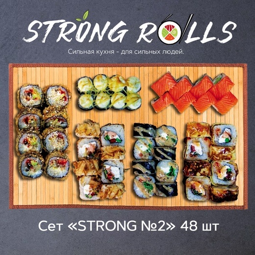 Сет "Strong №2" 48 шт