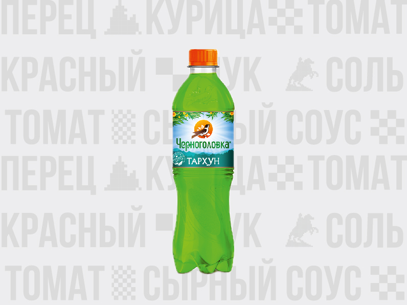 Тархун Черноголовка, б/а газ, 0.5л