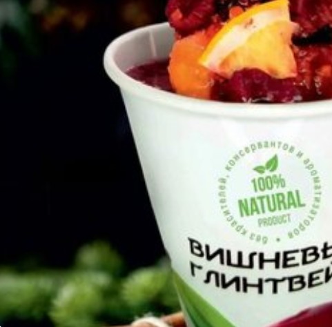 Чай Вишневый глинтвейн