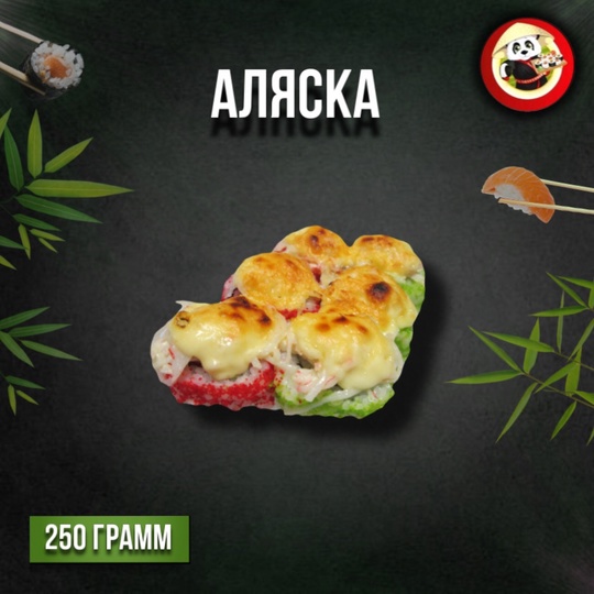 Аляска