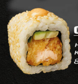 Сяке спайси