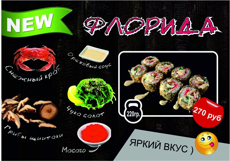 Флорида