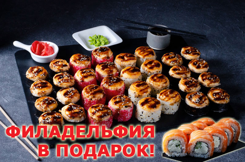 АКЦИЯ! Банзай