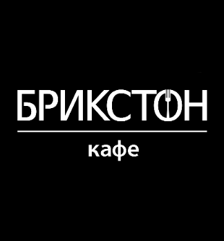 БРИКСТОН - логотип