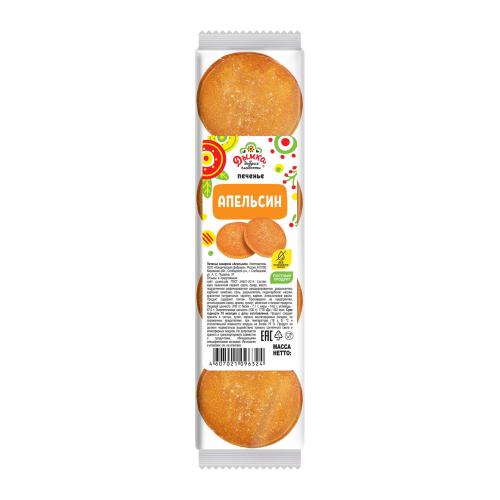 Печенье Апельсин Дымка 330г