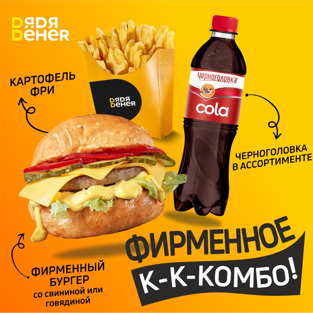 Фирменный Комбо со свининой