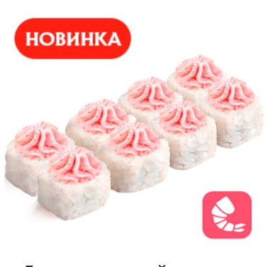 Лава с креветкой