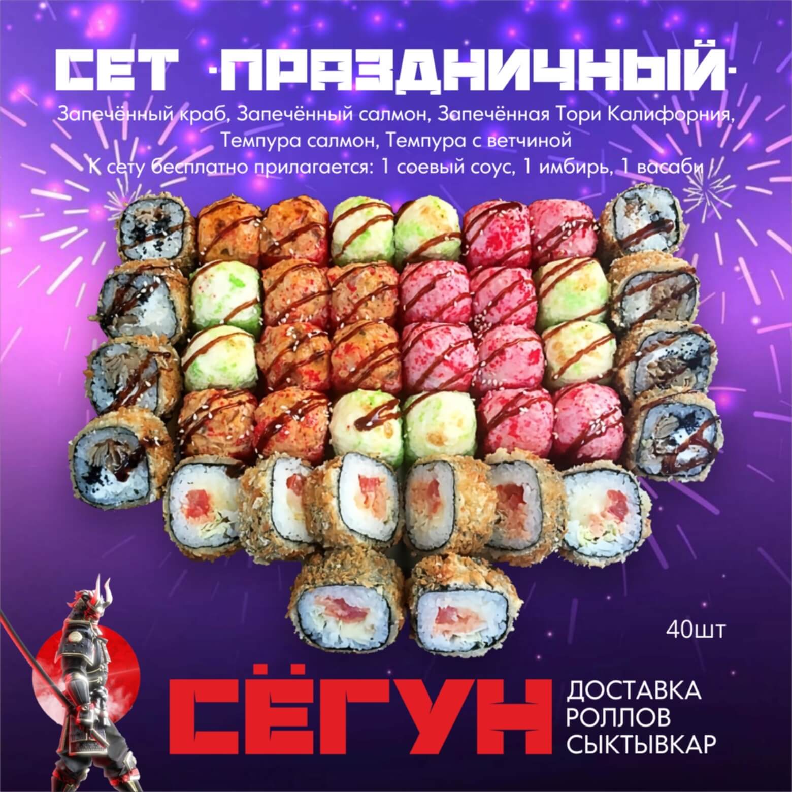 Сет "Праздничный"