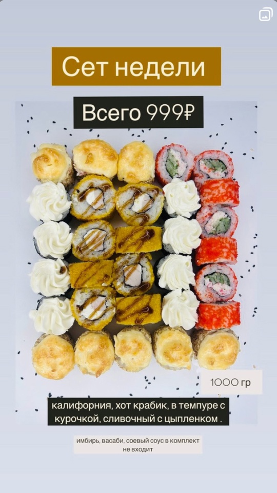Сет Недели (1000гр., 32шт.)