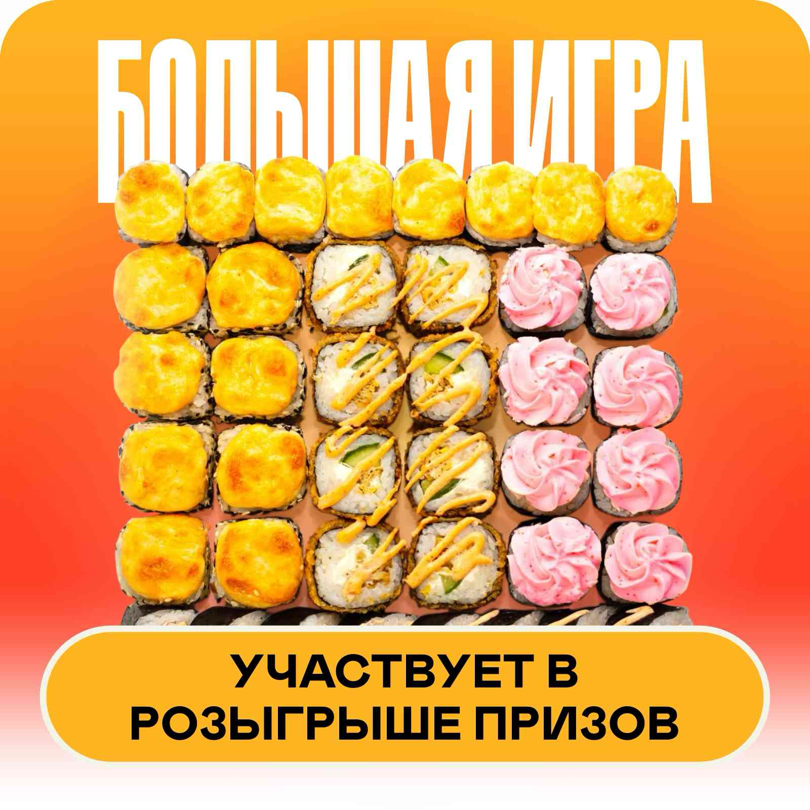 Сет Фикспрайс