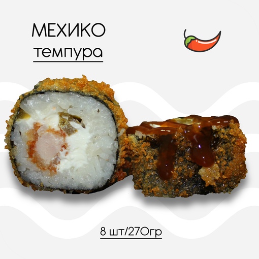 Мехико темпура