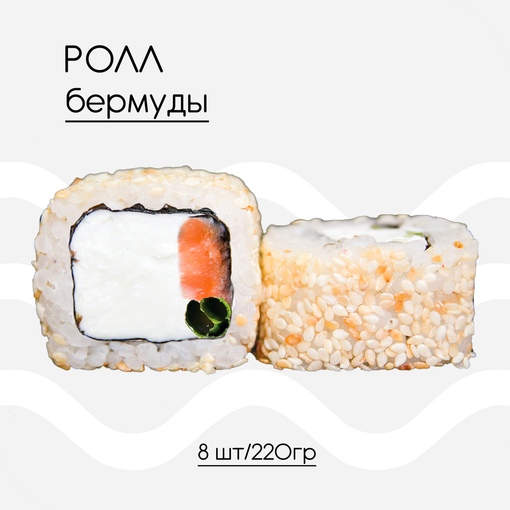 Бермуды