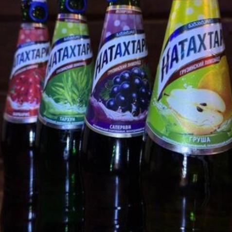 Натахтари Тархун