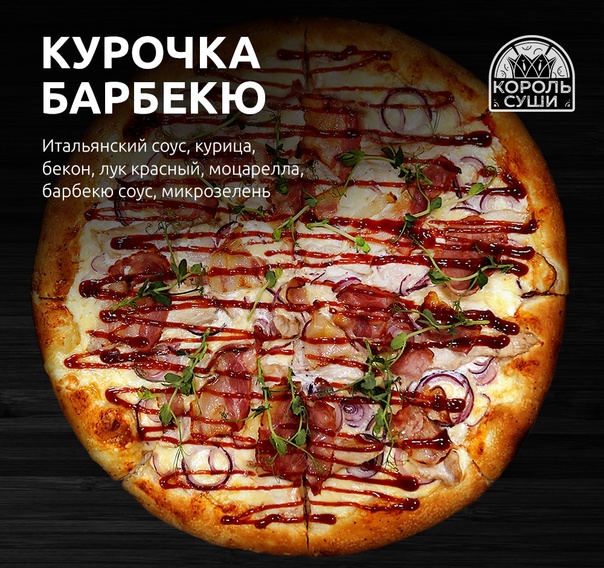 Курочка барбекю 30 см