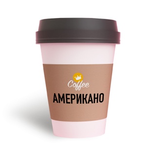 Американо 0,2