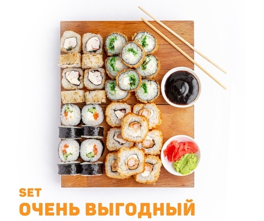 Очень выгодный сет
